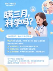 -杭州贝瑞斯美华妇儿医院·早孕·产检·儿科