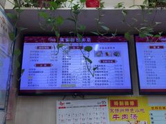 -蒋家桥饺面店(广陵路店)
