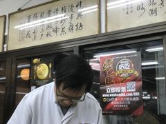 -香港蓮香樓(上環店)