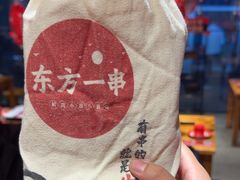 -东方一串·龙虾烧烤·特色烤鱼(柳州路店)