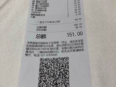 账单-稻香酒家·34年老字号·港式粤菜(汉街店)