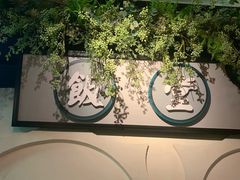 -弄堂里(阿里西溪A区店)