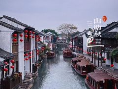 -山塘街