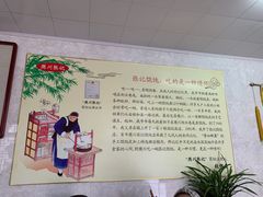 -樊川祖传馄饨(江都店)