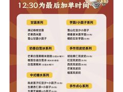 -满记甜品(王府井北京市百货大楼店)