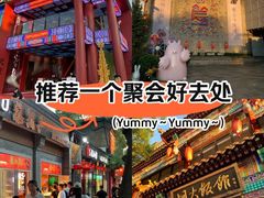 -簋街