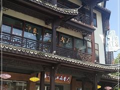 -印象江南(东栅店)