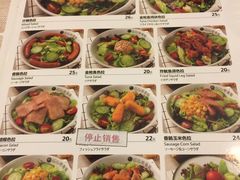 菜单-COCO壱番屋(北京平安国际金融中心店)