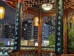 -道南書院·私房菜·早午茶·茶馆