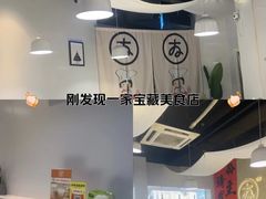 -友达面馆(广州总店)