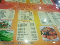 -永祥烧腊餐厅(虹口店)