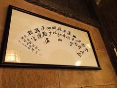 -老船坞餐厅(北京亚洲大酒店 )