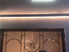 门面-奈雪的茶(大梅沙8号仓店)