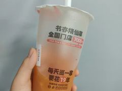 -书亦烧仙草(泊信商厦店)