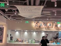 -太二酸菜鱼(中庚漫游城店)