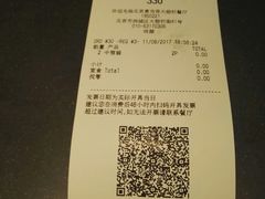账单-麦当劳(大栅栏店)