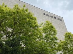 -天津美术学院-校史馆