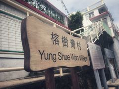 -南丫岛