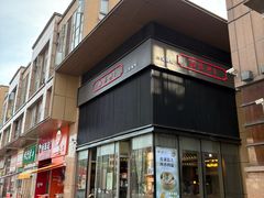 -勤德兴(湖滨路店)