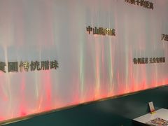 -烹然四季椰子鸡火锅(姚家园万象汇店)