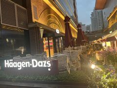-哈根达斯(美罗城店)