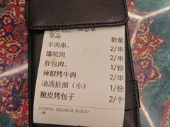 -乡村馕坑肉·烧烤·新疆菜·本地人更爱吃(阿勒泰首店)
