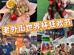 -老外街