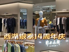 -杭州西湖银泰百货