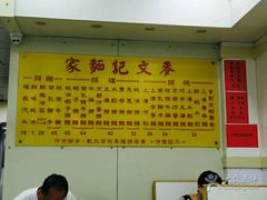 -麦文记面家(佐敦店)