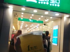 8冰茶-1点点(长龙地铁店)