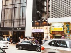 门面-汤直送(中港中心店)