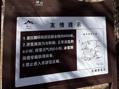 -崂山巨峰游览区