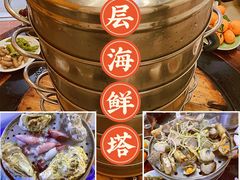 -九层海鲜塔(市南店)
