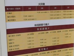 -五派眼镜(沙河店)