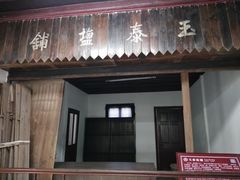 -蒋氏故居