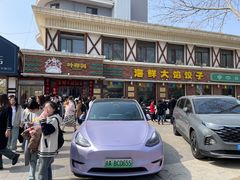-叶存利海鲜大馅饺子(海宁路总店)