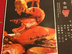 菜单-秦记香辣蟹(松榆里店)