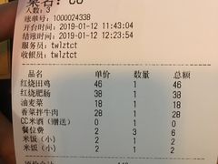 账单-堂瓦里·传统赣菜(第一街区店)