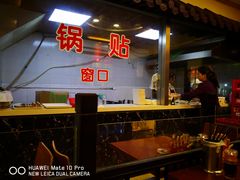 -小姜锅贴(凤凰街店)