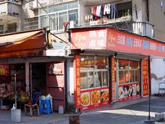 门面-花园菜市场