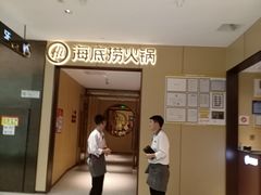 -海底捞火锅(龙湖金沙天街店)