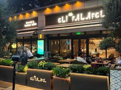 -ELI FALAFEL Lebanese&Mediterranean黎巴嫩美食(富城路店)