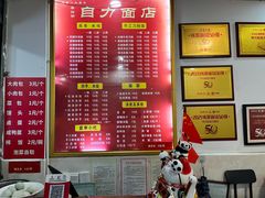 -华兴街自力面店