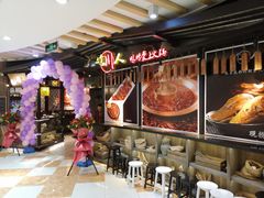 -三个四川人火锅(华联商厦店)