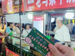 -清真老马家国华牛奶鸡蛋醪糟(正宁路店)