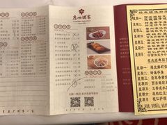 -广州酒家(文昌总店)