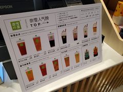 -奈雪的茶(时代天街店)