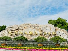 -北京西山国家森林公园