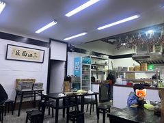 -万三面馆(青龙正街太古里店)