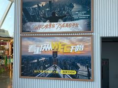 -WFC会仙楼观景台